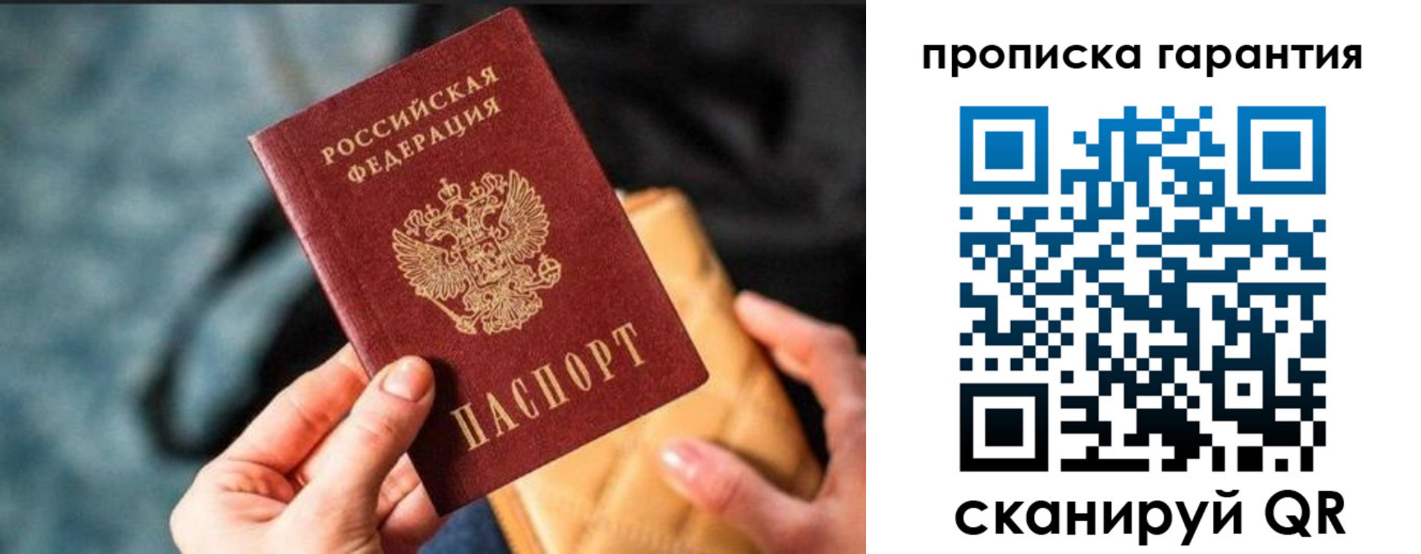 прописка штамп в Балахне