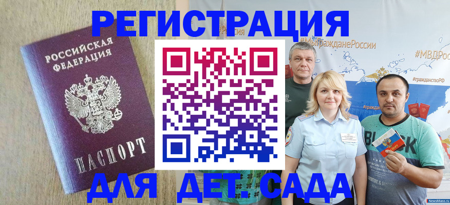 прописка для военкомата в Балахне