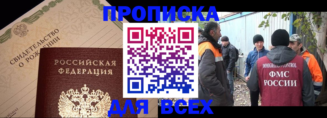 регистрация в Балахне