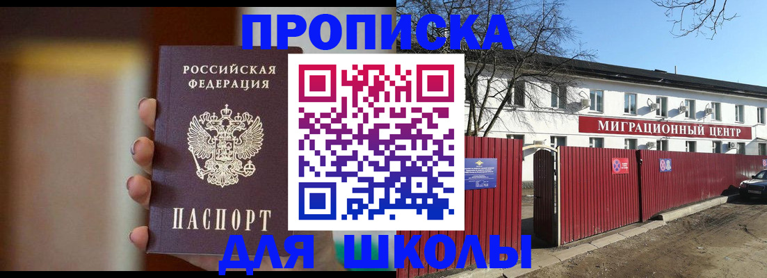 временная регистрация надежно в Балахне
